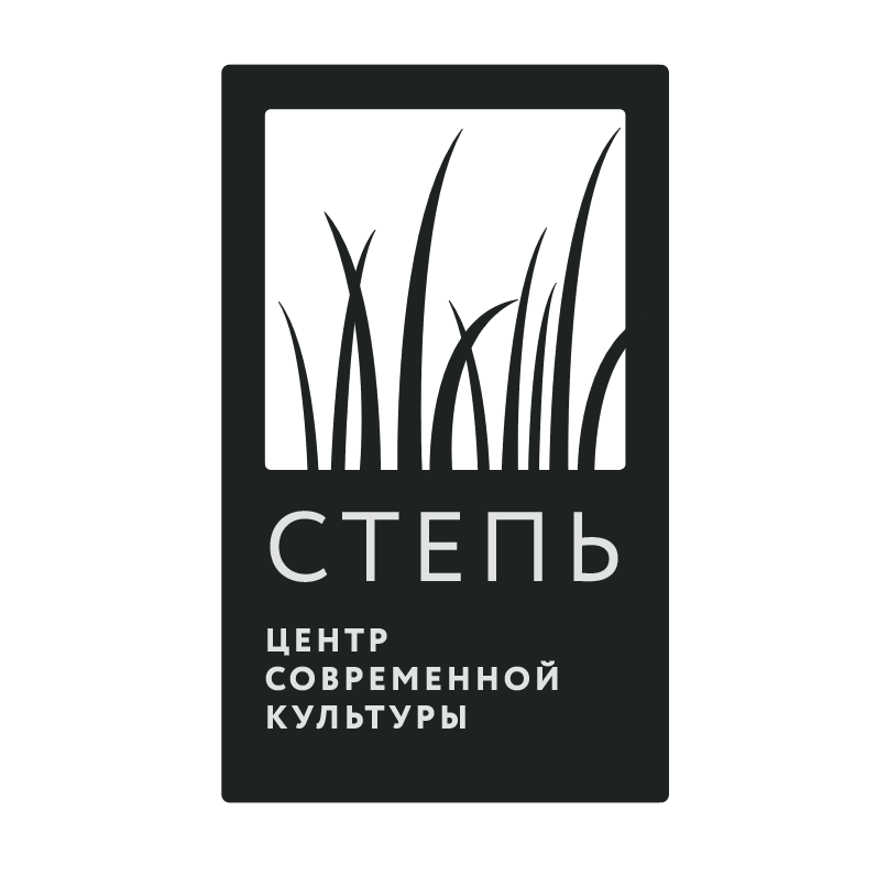 Центр современной культуры степь. Центр современной культуры степь Ростов-на-Дону. Выставочный центр степь Ростов-на-Дону. Степь плакат.