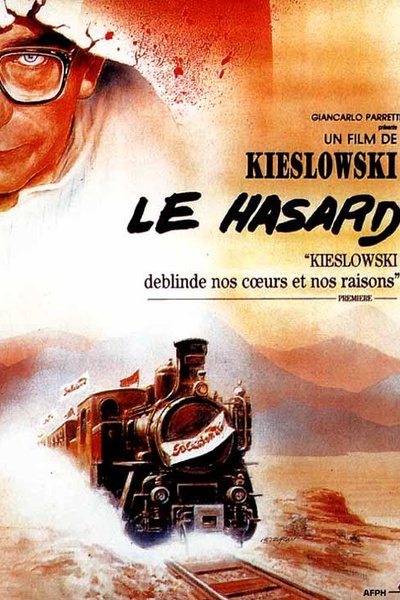 Случай
