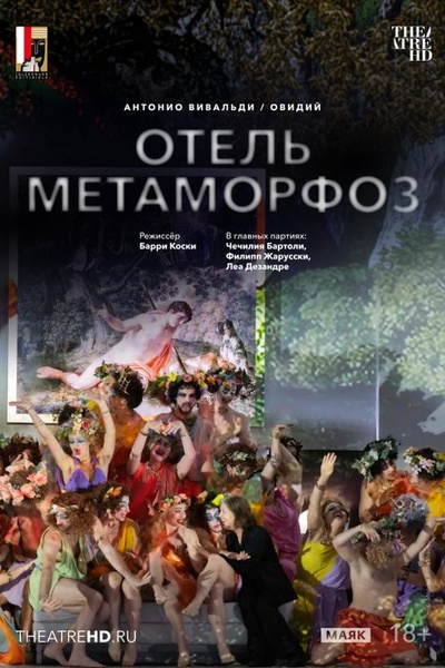 Зальцбург: Отель Метаморфоз