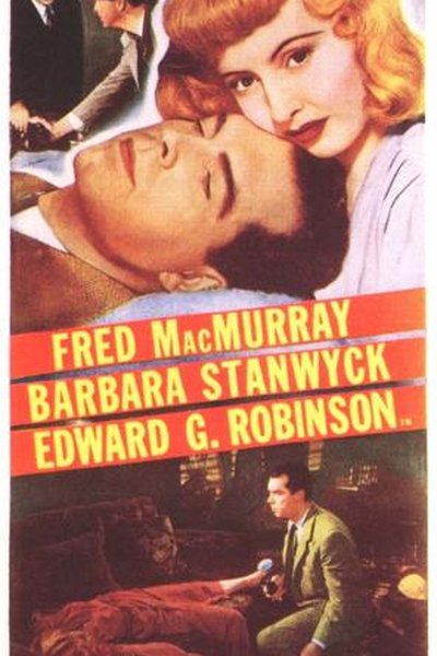 Двойная страховка