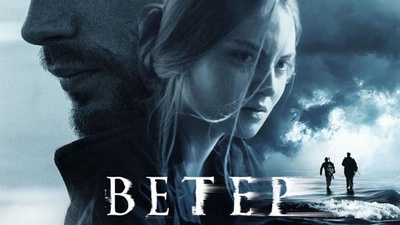 Ветер