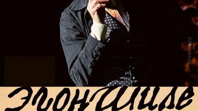 TheatreHD: Эгон Шиле. Автопортрет