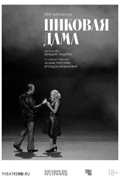 TheatreHD: Баварская опера: Пиковая дама
