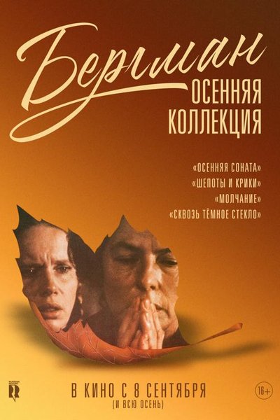 Молчание