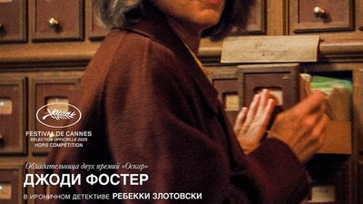 Частная жизнь