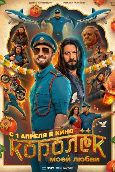 Королёк моей любви