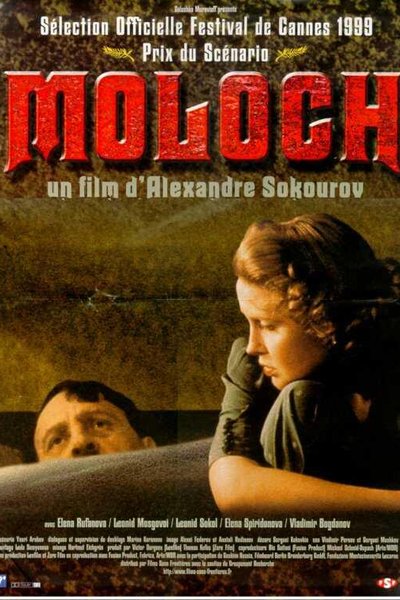 Молох
