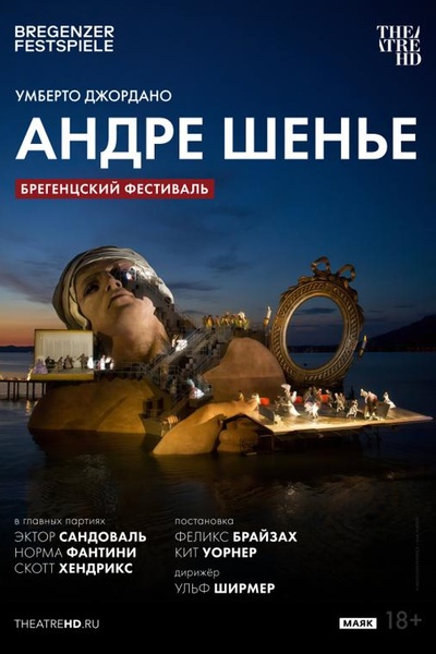 TheatreHD: Брегенцский фестиваль: Андре Шенье