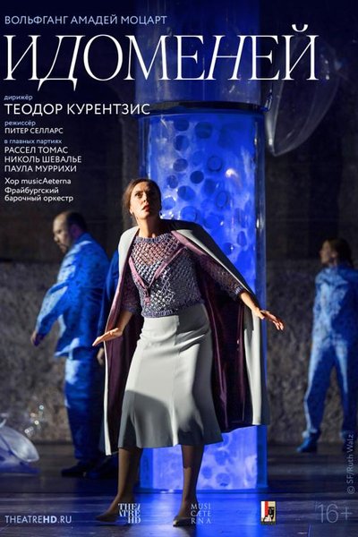 Курентзис: Идоменей