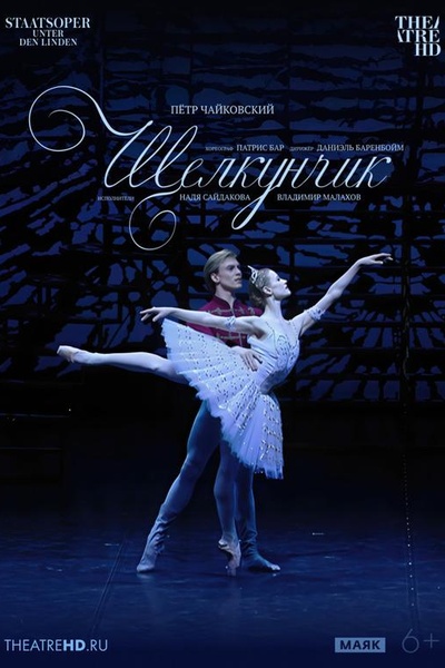 Берлинская государственная опера: Щелкунчик