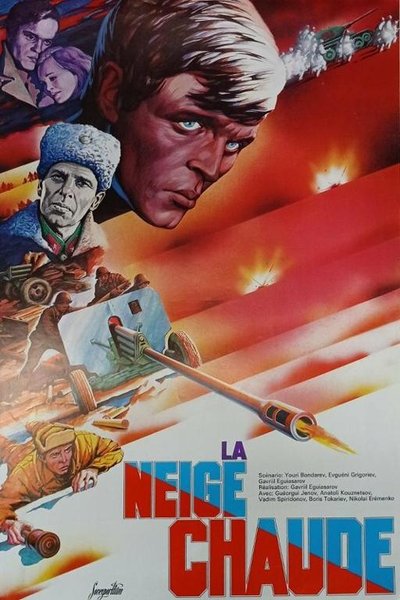 Горячий снег