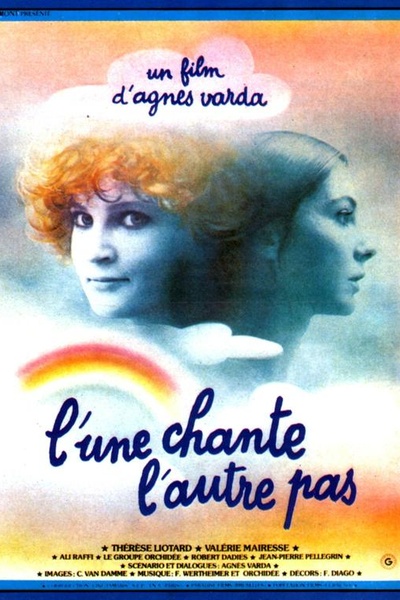 Одна поет, другая нет