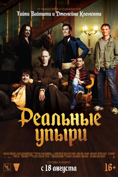 Реальные упыри