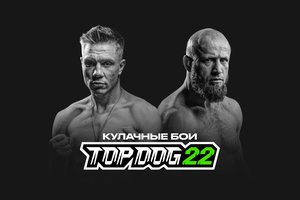 Top Dog Fighting Championship 22