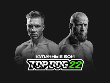 Top Dog Fighting Championship 22