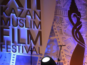 Церемония открытия XIX Казанского международного фестиваля мусульманского кино