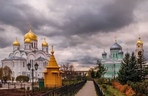 Дивеево + Арзамас — «четвёртый удел Божьей Матери»