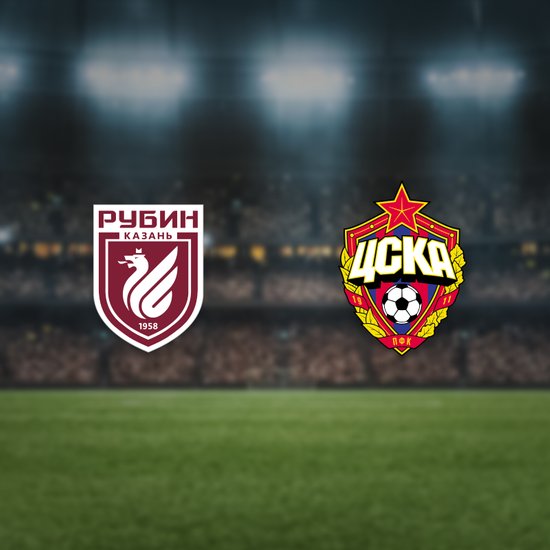 Рубин — ЦСКА