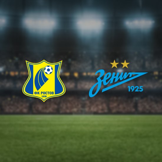 Ростов — Зенит