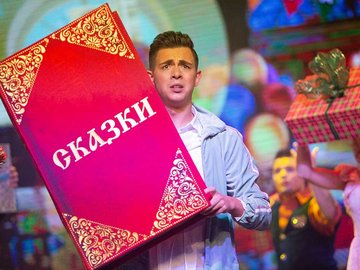 До встречи в Сказке