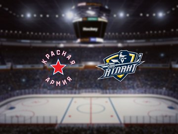 Красная Армия — МХК Атлант