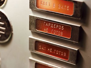 Экскурсия по закулисью