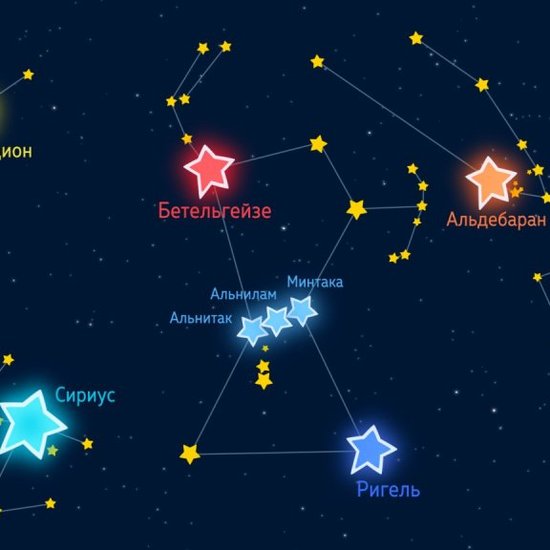 Орион — небесный охотник