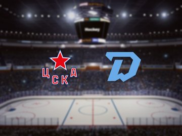 ЦСКА — Динамо Мн