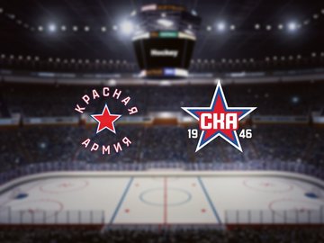 Красная Армия — СКА-1946