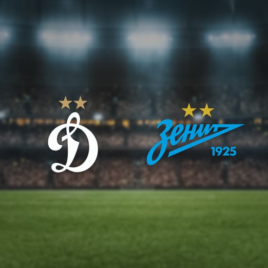 Динамо М — Зенит