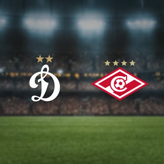 Динамо М — Спартак М