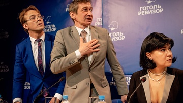 Ревизор
