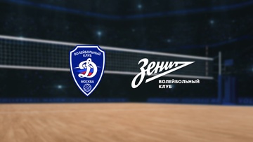 Динамо — Зенит-СПб