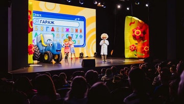 Синий трактор едет к нам