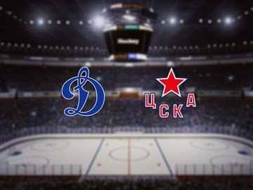 Динамо М — ЦСКА