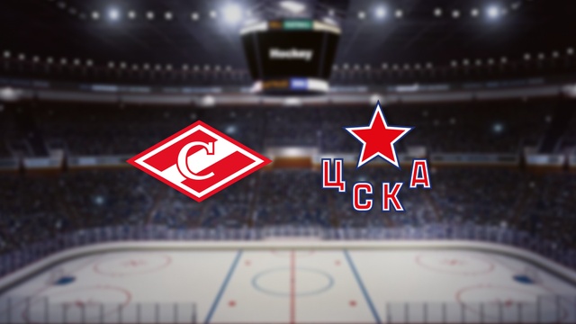Спартак — ЦСКА