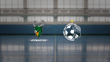 Норманочка — Аврора