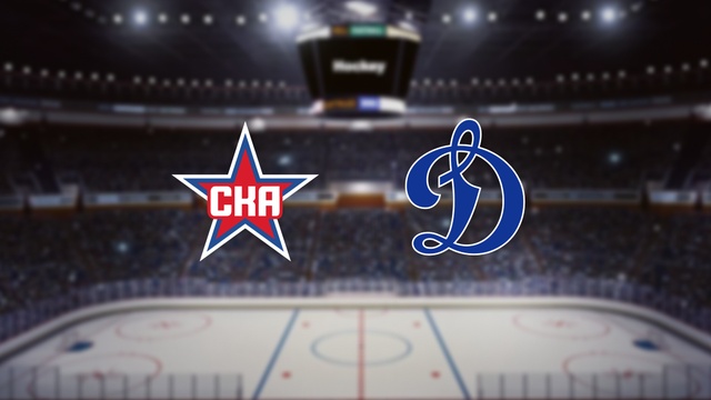 СКА — Динамо М