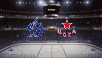 Динамо М — ЦСКА