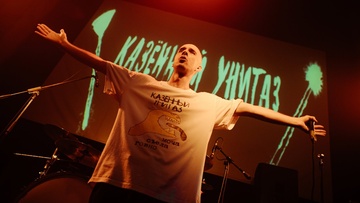 Казённый унитаз