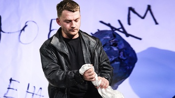 Забыть Герострата