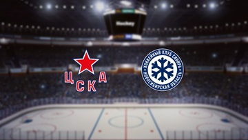 ЦСКА — Сибирь