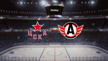 ЦСКА — Автомобилист