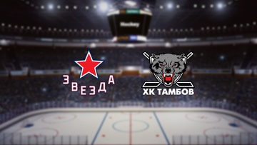 Звезда — Тамбов