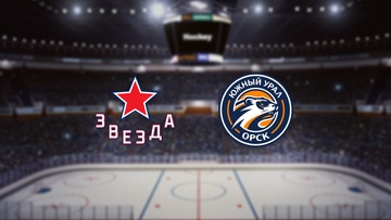 Звезда — Южный Урал