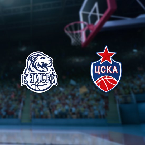 Енисей — ЦСКА