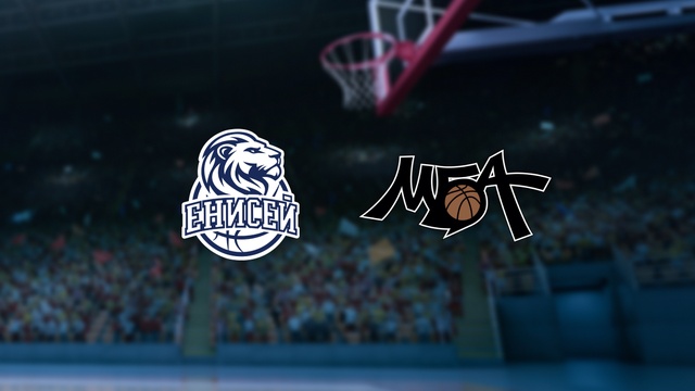 Енисей — МБА-МАИ