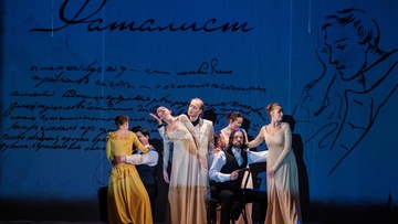 Герой нашего времени