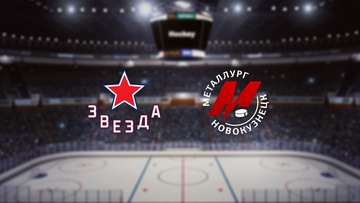 Звезда — Металлург Нк