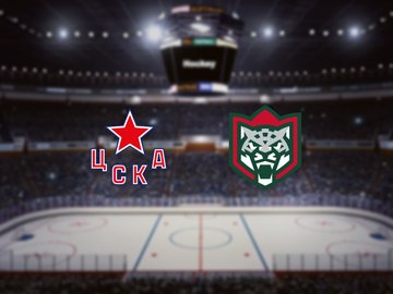 ЦСКА —  Ак Барс
